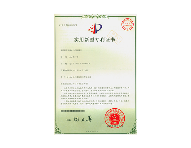 氣動機(jī)械手專利