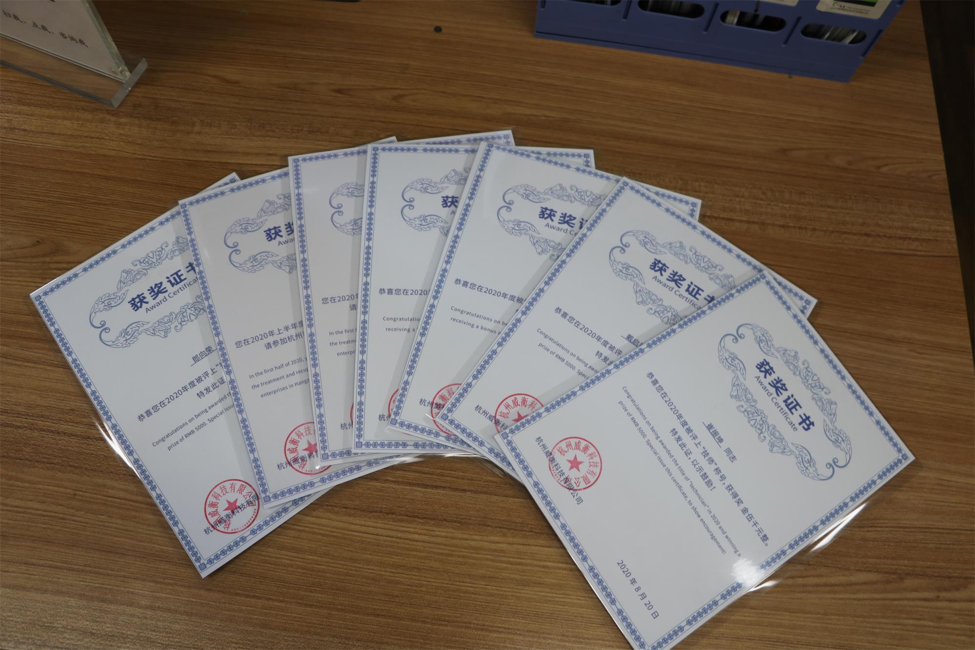 喜報！威衡科技5名員工榮獲高級工、技師資格證書