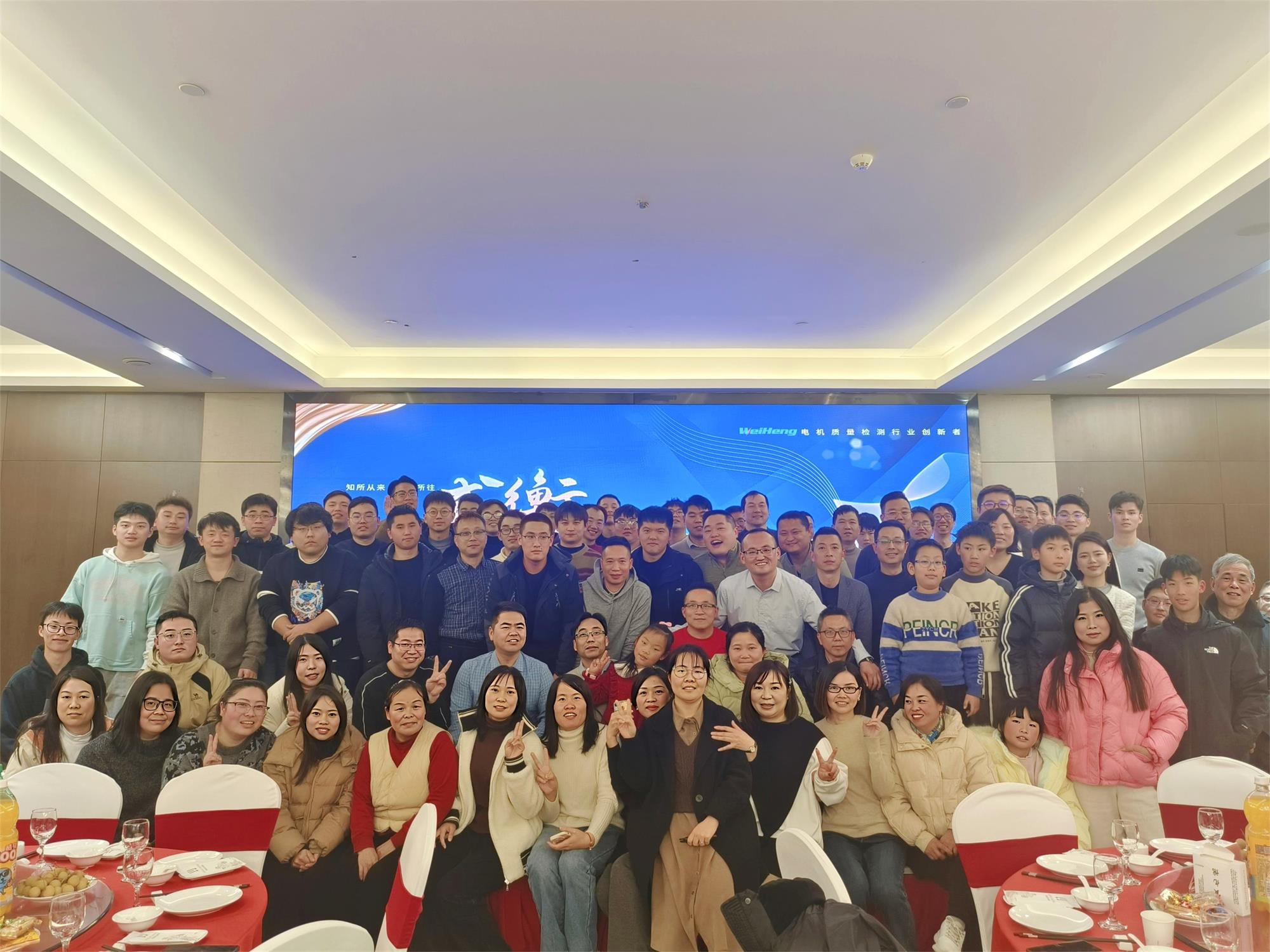 威衡，再突破丨2024年終盛典圓滿落幕